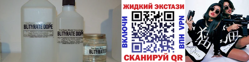 Бутират бутик  Дзержинский 