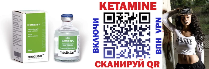 КЕТАМИН ketamine  купить   Дзержинский 
