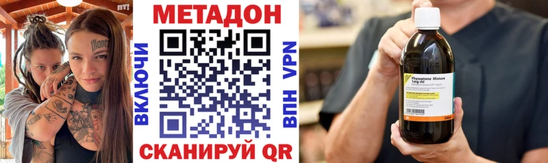 Метадон кристалл купить закладку Дзержинский